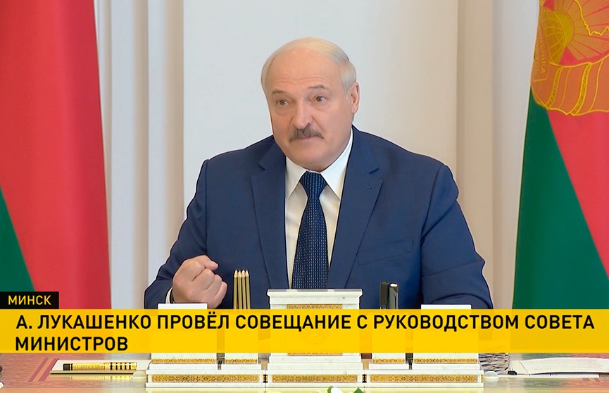 Лукашенко провел совещание с руководством Совета Министров