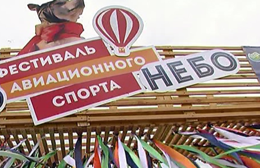 ​«Пронебо»: авиационный фестиваль продолжается на аэродроме «Боровая»