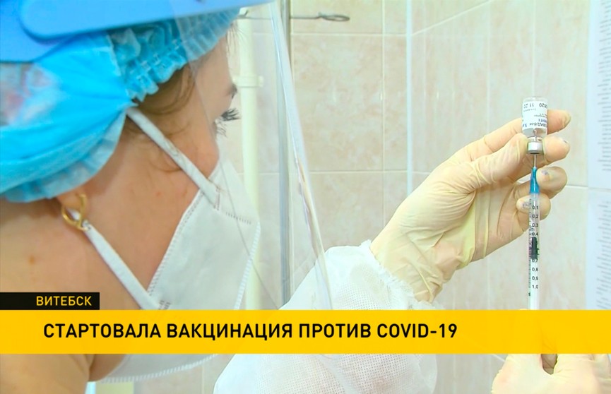 Вакцинация «Спутник V» против COVID-19 началась в регионах Беларуси: первые уколы – медработникам