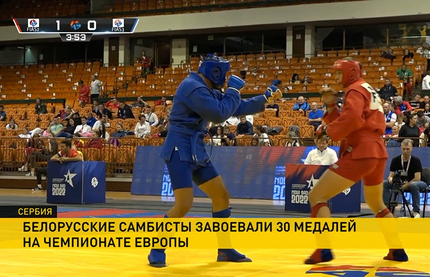Белорусские спортсмены завоевали 30 наград на чемпионате Европы по самбо