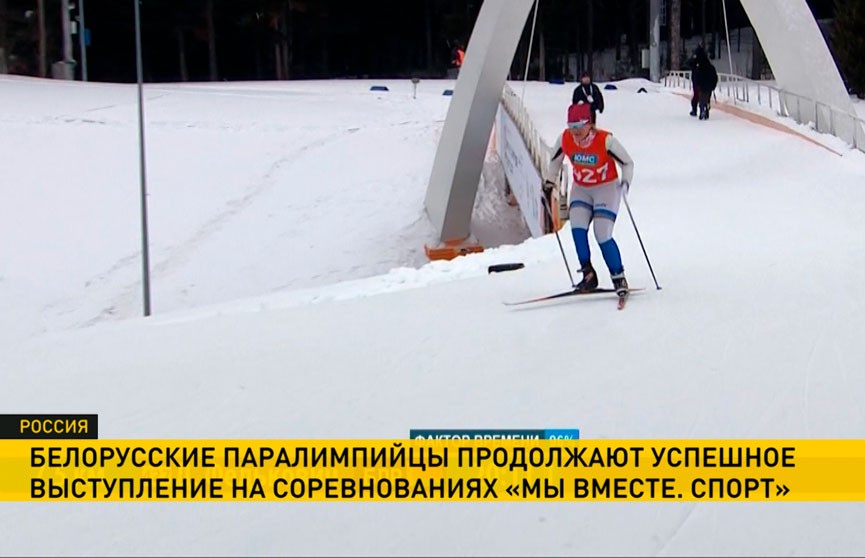 Белорусские паралимпийцы пополнили медальную копилку на альтернативных Паралимпийских играх