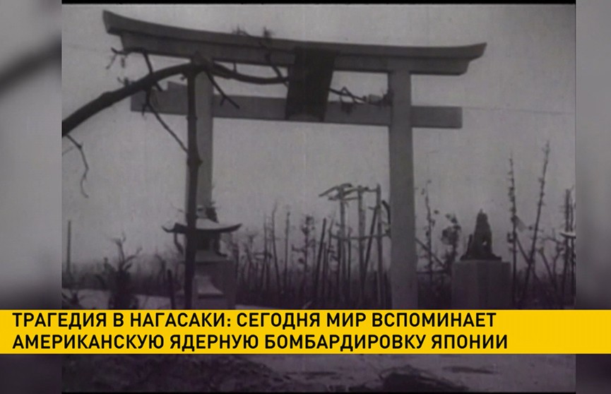 Хиросима и нагасаки почему скинули. Хиросима Нагасаки ядерный взрыв. День памяти жертв атомной бомбардировки Нагасаки.