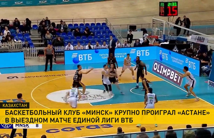 Баскетболисты «Минска» провели очередной матч в Единой лиге ВТБ