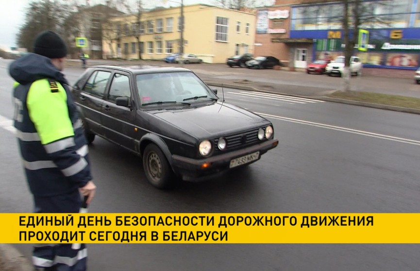 Не забудьте пристегнуться! Сегодня Единый день безопасности дорожного движения