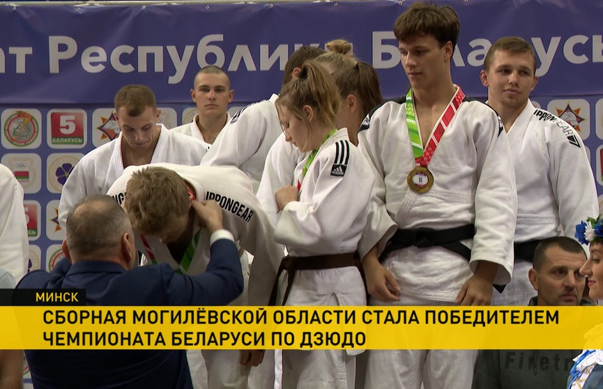 Победителем командного первенства на чемпионате Беларуси по дзюдо стала сборная Могилевской области