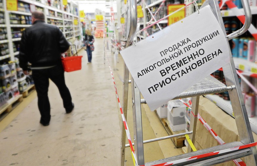 29 мая и 8 июня в Минске будет введено ограничение на продажу алкоголя