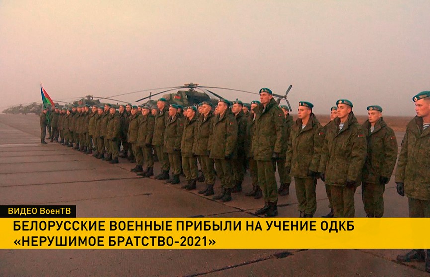 Белорусские военные отправились на учение ОДКБ «Нерушимое братство»