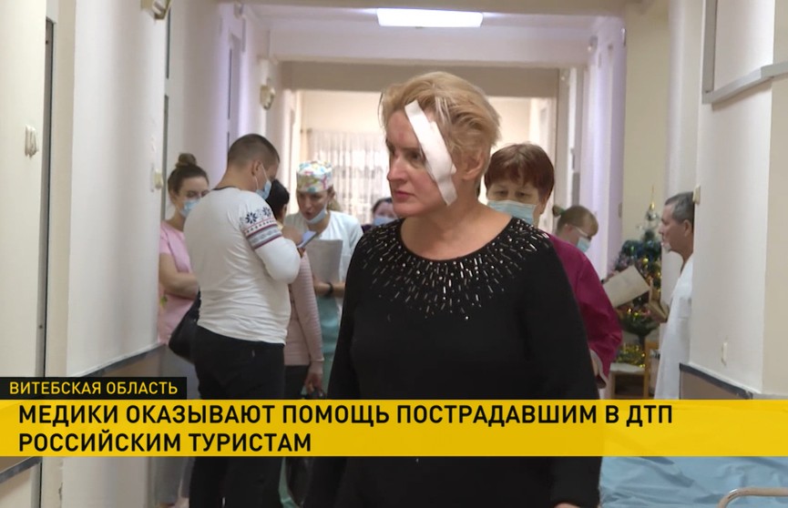 Стало известно, в каком состоянии находятся российские туристы, пострадавшие в ДТП с автобусом