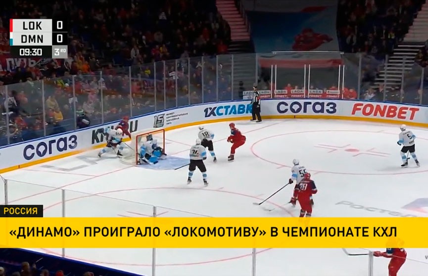 Хоккеисты минского «Динамо» потерпели второе поражение в выездной серии чемпионата КХЛ
