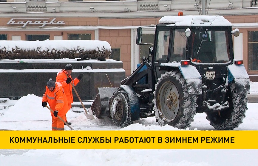 Коммунальные службы начали работу в зимнем режиме