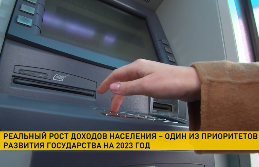 Минтруда и соцзащиты: рост доходов населения остается приоритетом на 2023 год