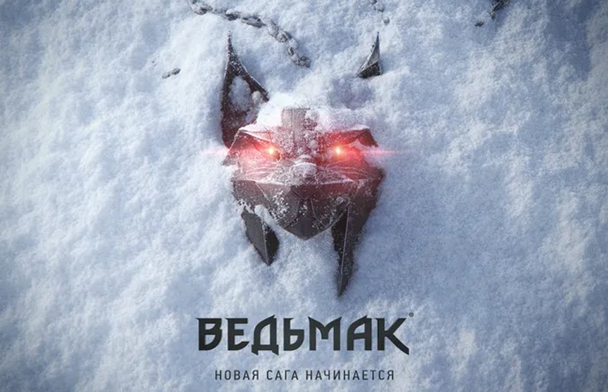 CD Projekt RED объявила о разработке новой игры по «Ведьмаку»