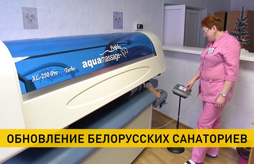 В 2020 году на обновление белорусских здравниц потрачено более 100 миллионов рублей