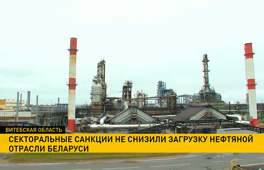 Секторальные санкции не снизили загрузку нефтяной отрасли Беларуси