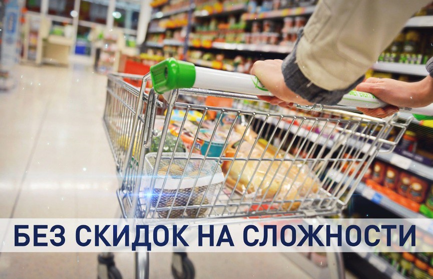 В Беларуси зафиксирована дефляция – цены стали ниже. Как удалось уравновесить интересы тех, кто по обе стороны прилавка?