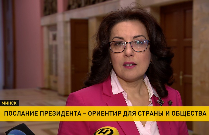 Светлана Любецкая отметила, в чем заключается особенность Послания Президента в этом году