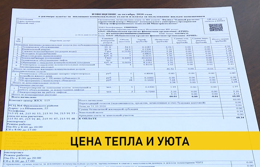 Сколько платят за коммуналку в Беларуси, Украине, Литве и Латвии?
