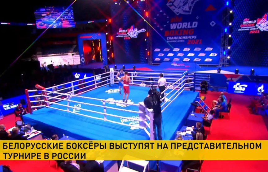 Белорусские боксеры выступят на международном турнире «Кубок Победы»
