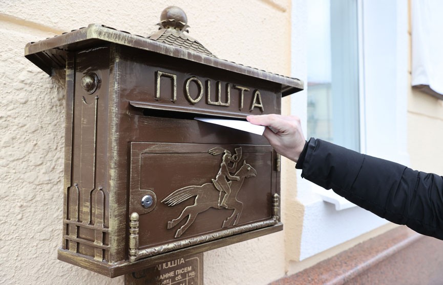 Белпочта предлагает бесплатно отправить открытки в любой уголок Беларуси