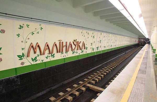 Минчанин «заложивший» бомбу на станции метро «Малиновка» получил штраф в Br5,1 тыс.
