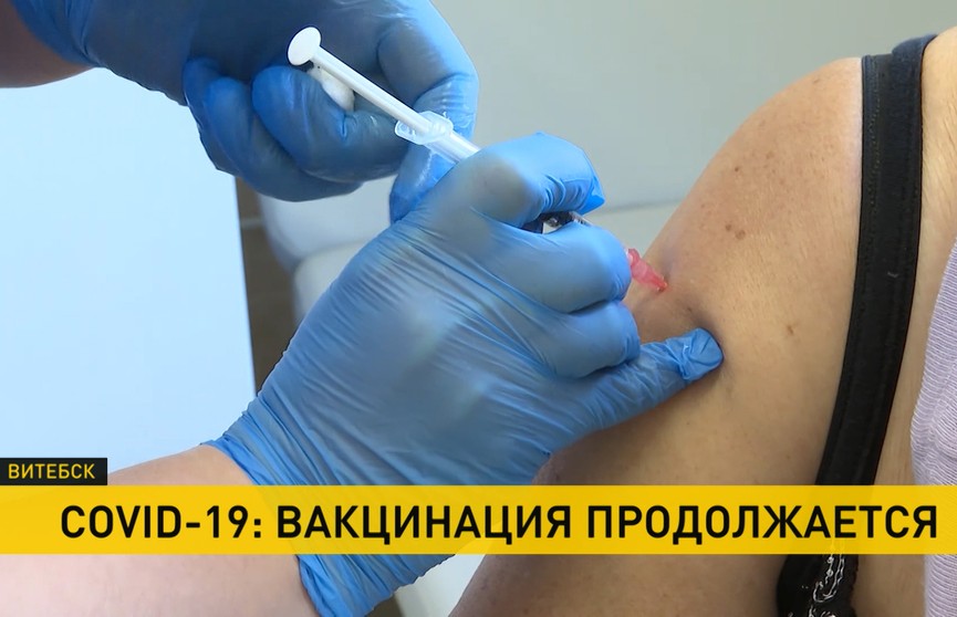 Коронавирус в Беларуси: врачи продолжают делать ставку на вакцинацию, а больницы выходят из статуса «красных»