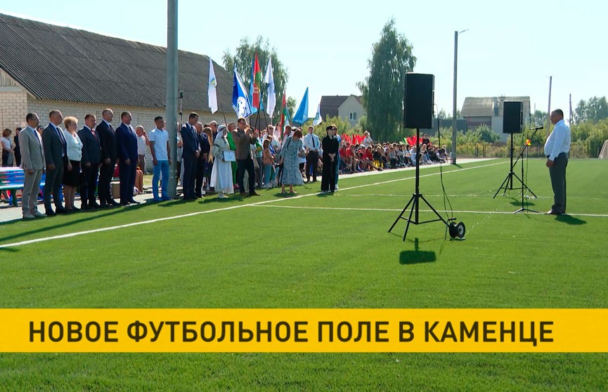 В Каменце торжественно открыли футбольное поле, построенное ко Дню народного единства