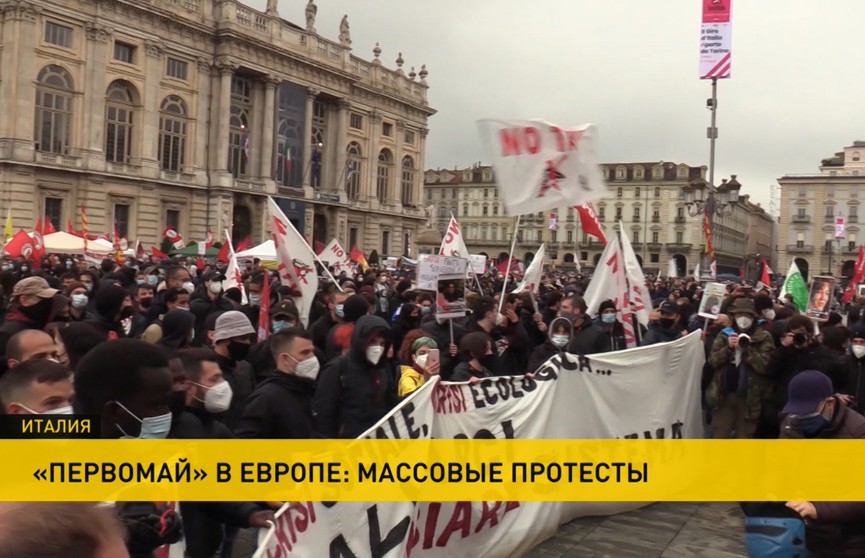 По европейским столицам прокатилась волна митингов и протестов