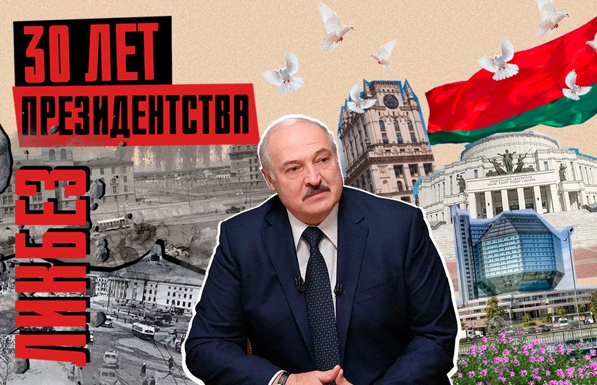 ИНСТИТУТ ПРЕЗИДЕНТСТВА: как изменилась Беларусь с 90-х и роль Лукашенко