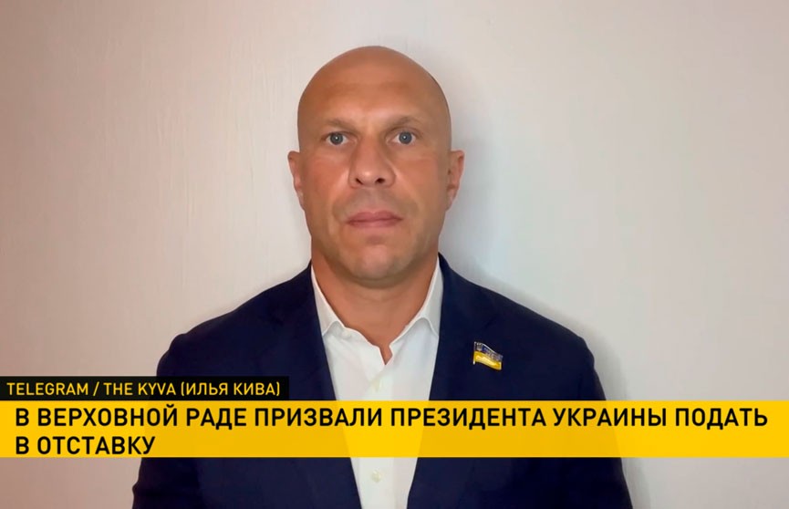 Депутат Верховной рады призвал Владимира Зеленского подать в отставку