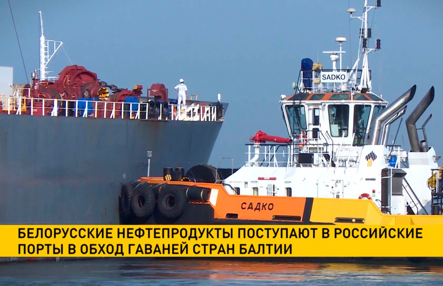 Белорусские нефтепродукты поступают в российский порт Усть-Луга в обход гаваней стран Балтии