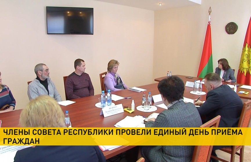 Члены Совета Республики посещают Гомельскую область и встречаются с жителями: проблемы граждан решаются «по горячим следам»