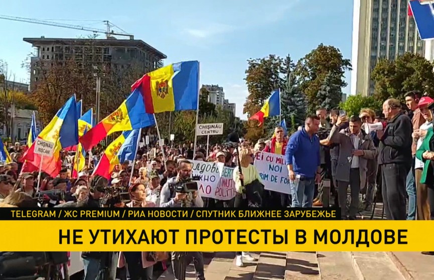 Протестующие в Молдове требуют отставки Майи Санду и роспуска парламента