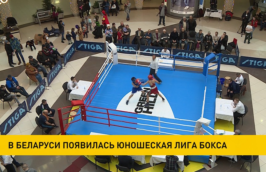 Юношескую лигу бокса запустили в Беларуси
