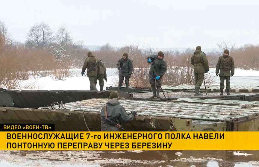 Военнослужащие 7-го инженерного полка навели понтонную переправу через Березину