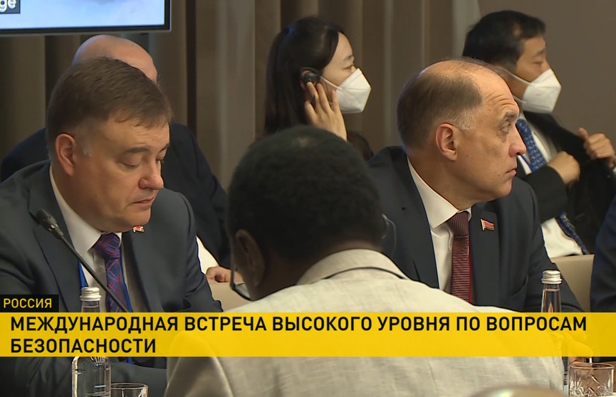 Вольфович на международной встрече высокого уровня по вопросам безопасности рассказал о ситуации вокруг Беларуси