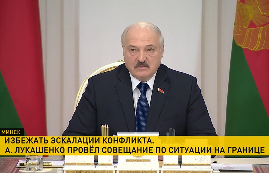 Лукашенко: Зачем против беженцев использовать самолеты и танки? Главные тезисы совещания по ситуации на белорусско-польской границе