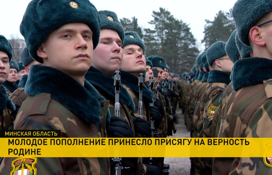 Посвящение новобранцев в ряды Вооруженных Сил Беларуси: как прошла торжественная церемония?