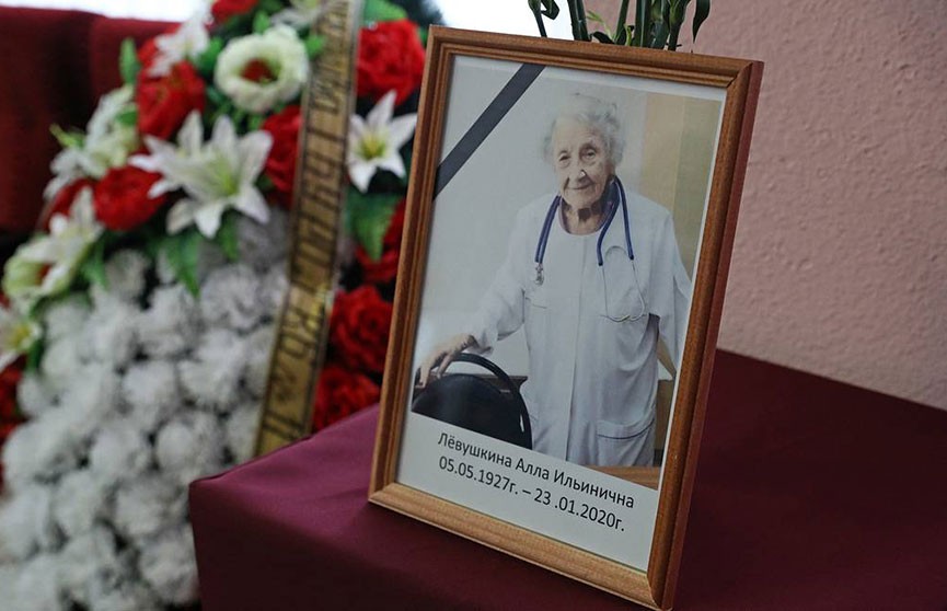 В России простились со старейшим практикующим хирургом Аллой Левушкиной