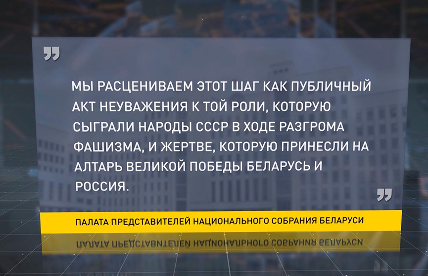 В Палате представителей раскритиковали решение не приглашать делегацию Беларуси на годовщину освобождения Бухенвальда