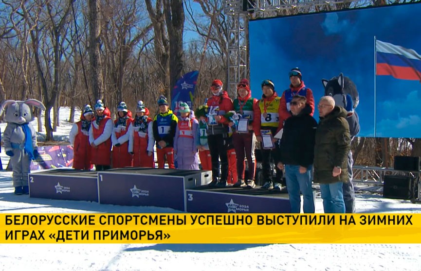 Сборная Беларуси завершила выступление на международных играх «Дети Приморья»