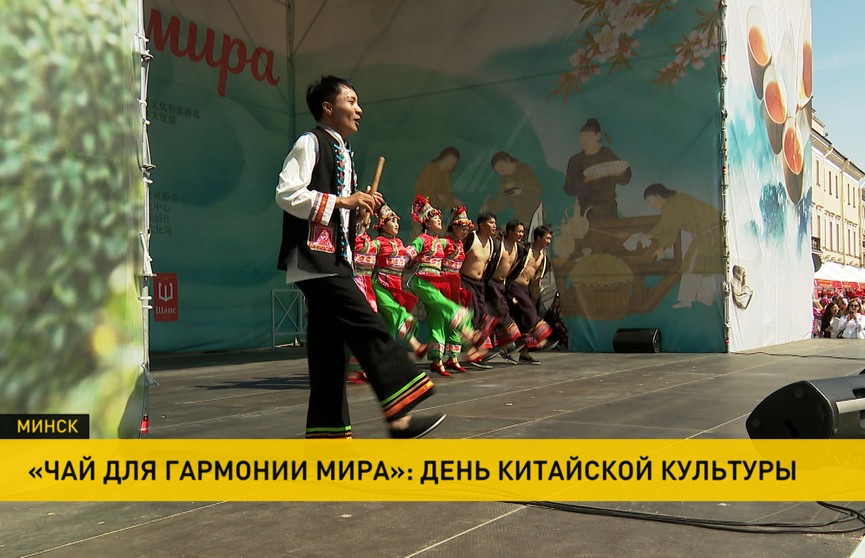 В Минске прошел День культуры Китая: как это было