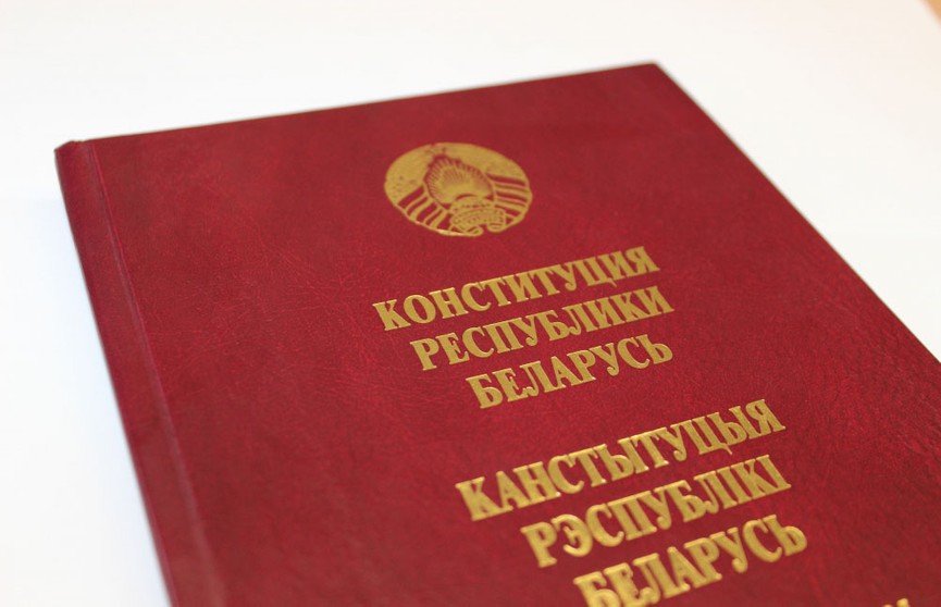 Беларусь отмечает День Конституции