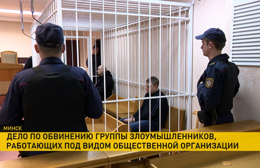 Суд начал рассматривать уголовное дело Беляцкого, Стефановича, Лабковича и Соловьева по обвинению в финансировании госпереворота