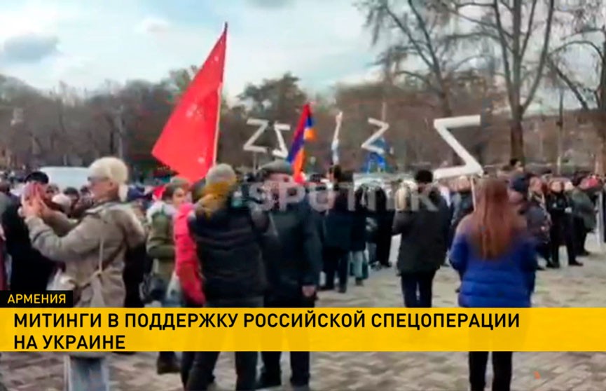 В разных странах проходят митинги в поддержку спецоперации Российской Федерации