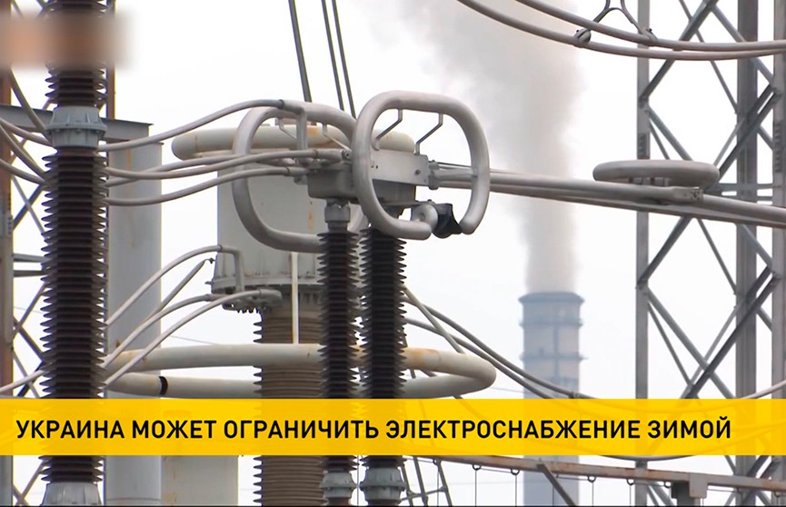 В Киеве зимой могут ввести ограничения на подачу электричества