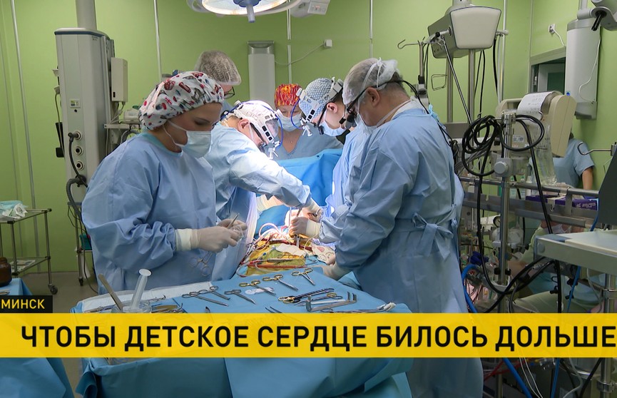 Белорусские врачи провели уникальную операцию на сердце для 8-летнего пациента. Узнали, как себя чувствует ребенок