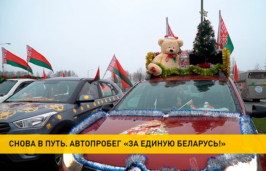 Автопробег «За единую Беларусь» в Минске: экскурсия по Дворцу Независимости и самый праздничный борт