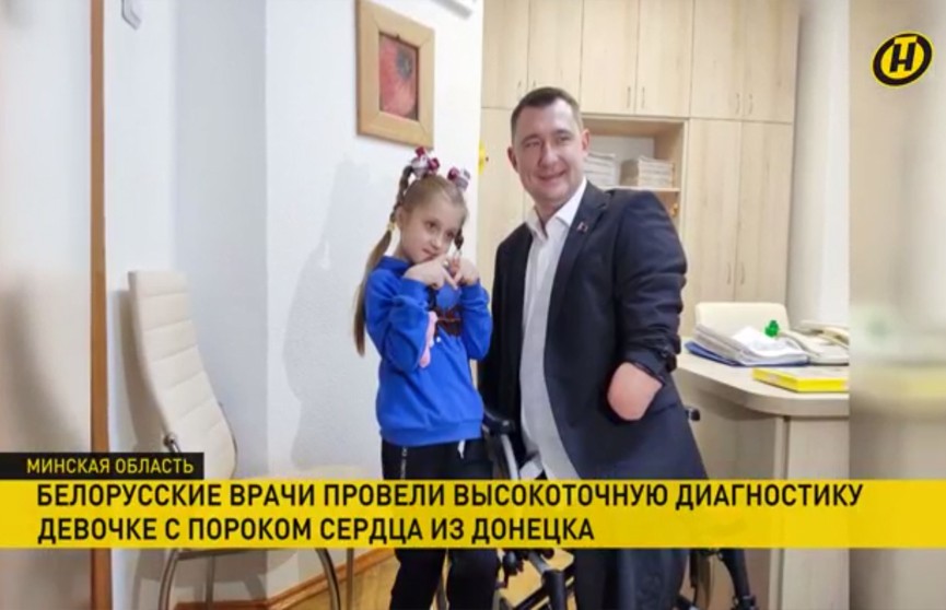 В Минске девочке с пороком сердца провели высокоточную диагностику и скорректировали лечение