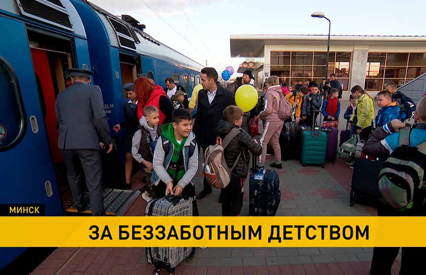 Более 200 детей из Донбасса приехали в Минск – их ждет отдых в детских лагерях