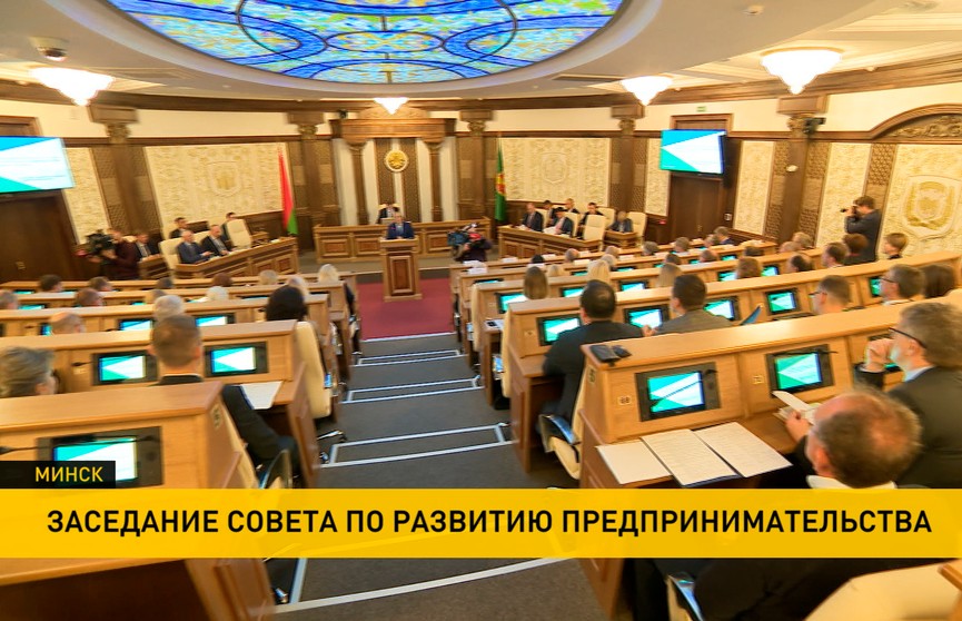 Взаимодействие государства и деловых кругов обсуждают в Минске